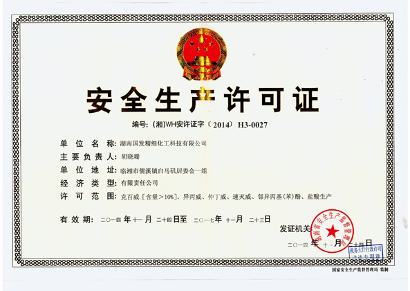 Safety production license